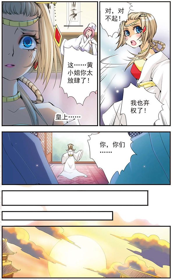 第22话 曾经的何时