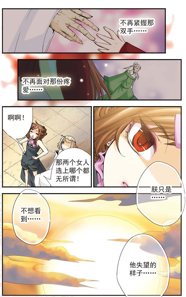 第22话 曾经的何时