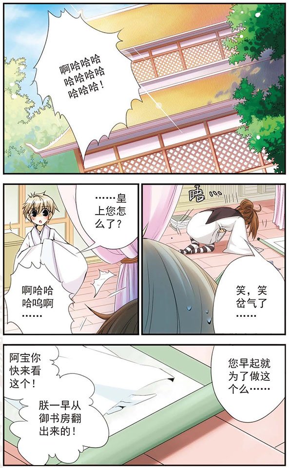 第23话 你们的故事