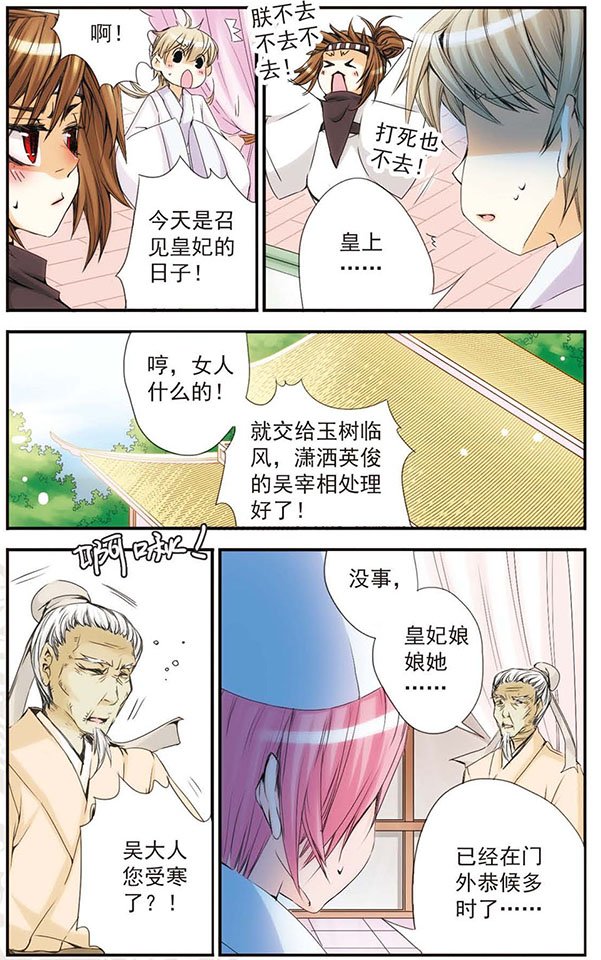 第23话 你们的故事