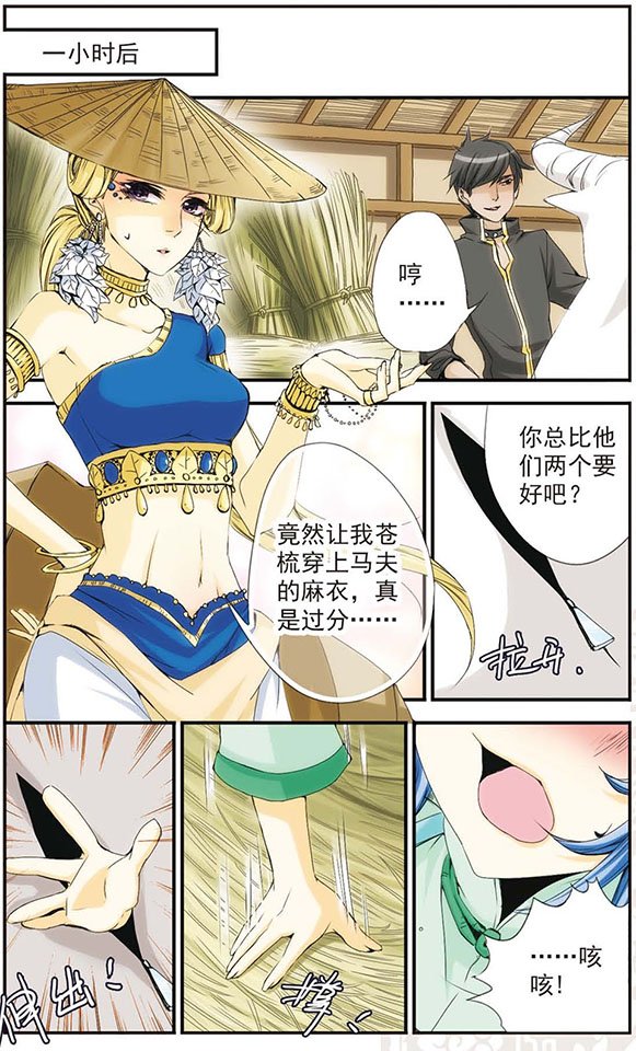 第24话 “潘夏屹”
