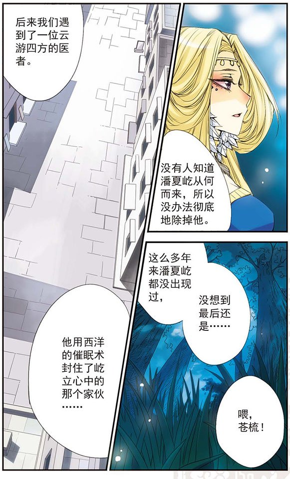 第24话 “潘夏屹”