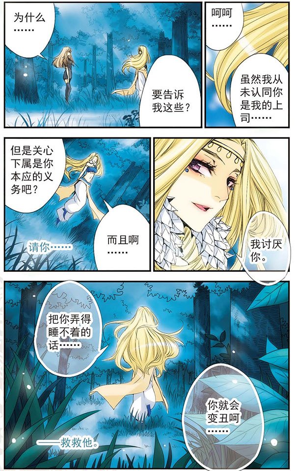 第24话 “潘夏屹”