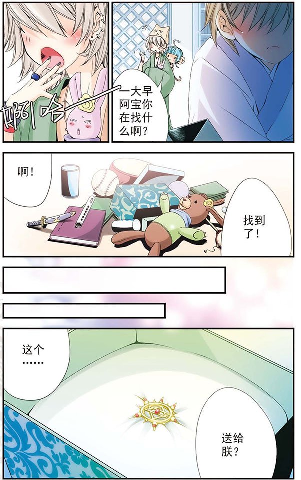 第25话 “太阳”