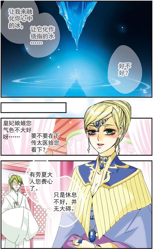 第25话 “太阳”