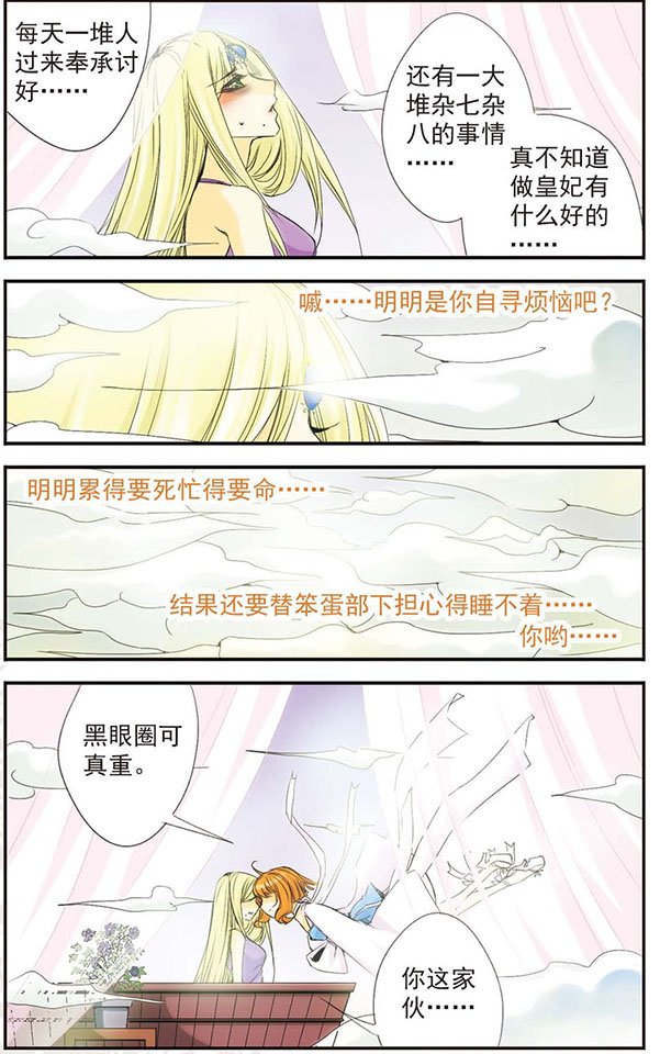 第25话 “太阳”