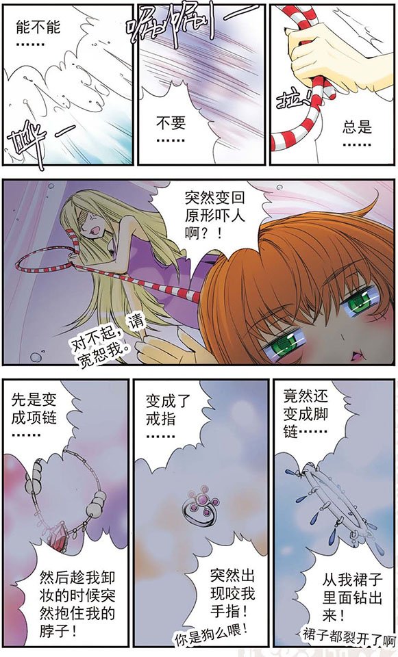第25话 “太阳”