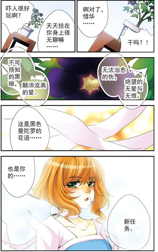 第25话 “太阳”