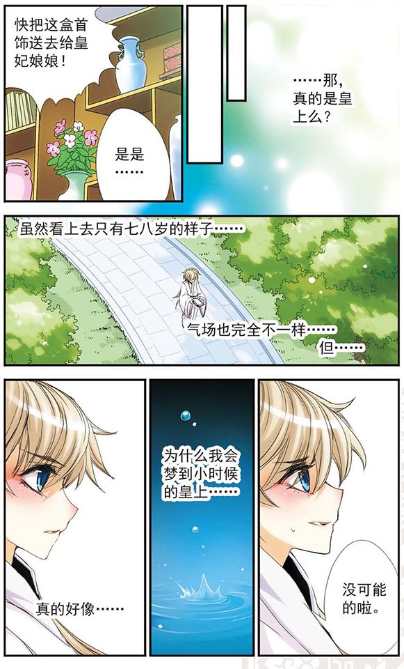 第26话 “重生”