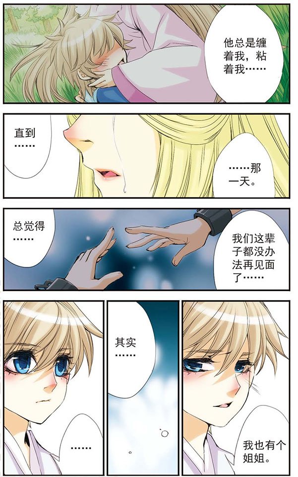 第26话 “重生”
