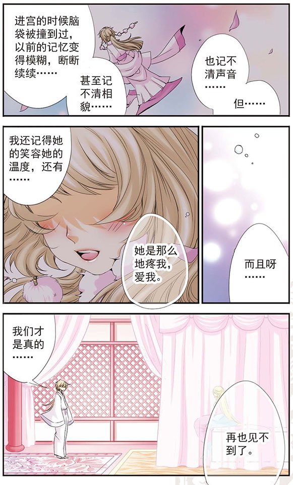 第26话 “重生”