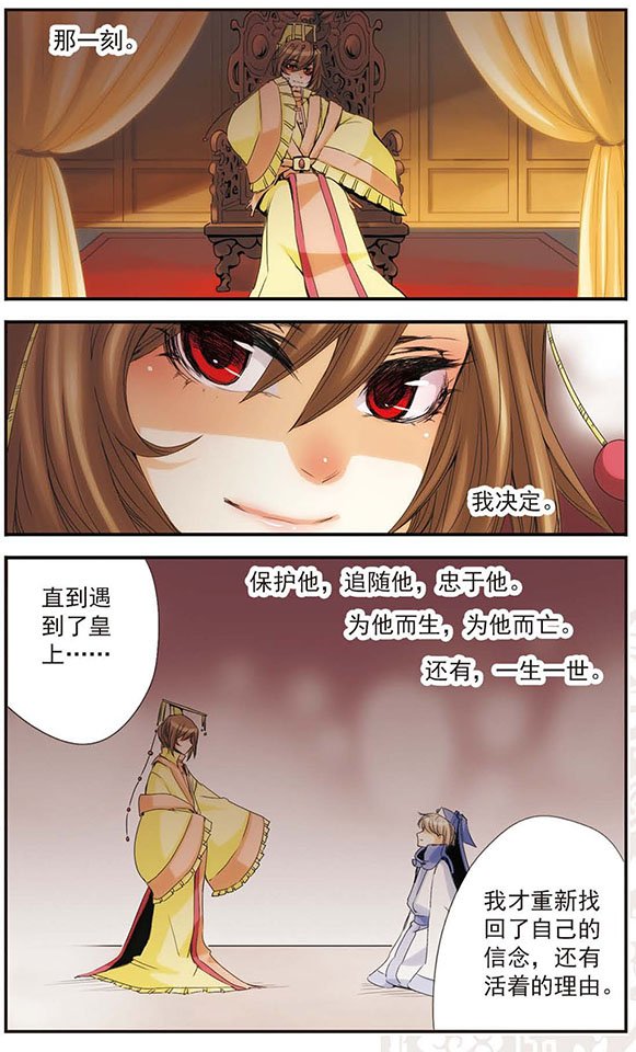 第26话 “重生”