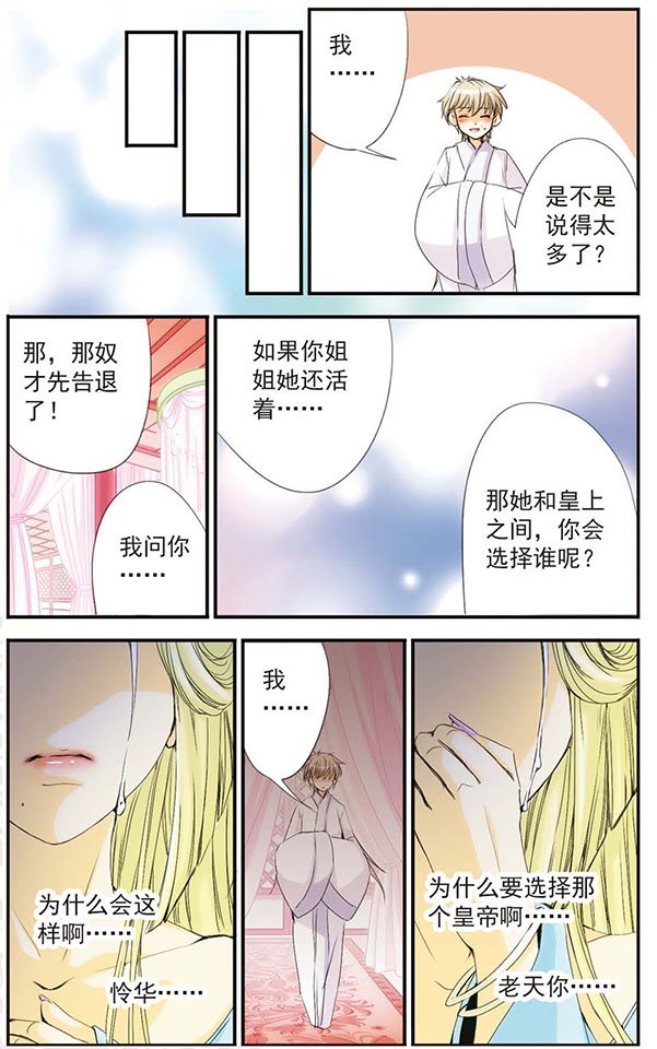 第26话 “重生”