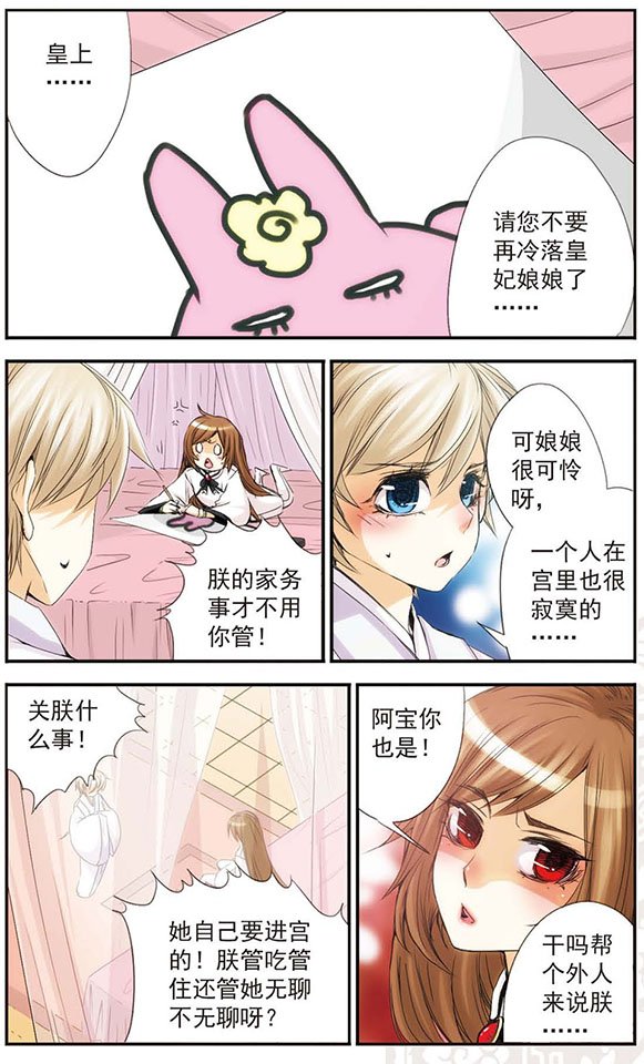 第27话 有趣的事