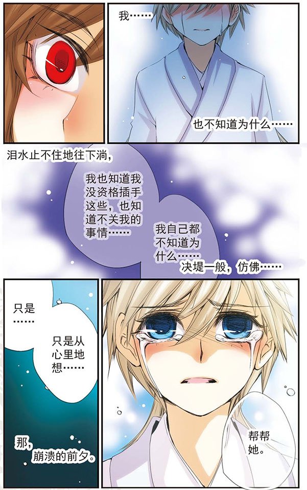 第27话 有趣的事