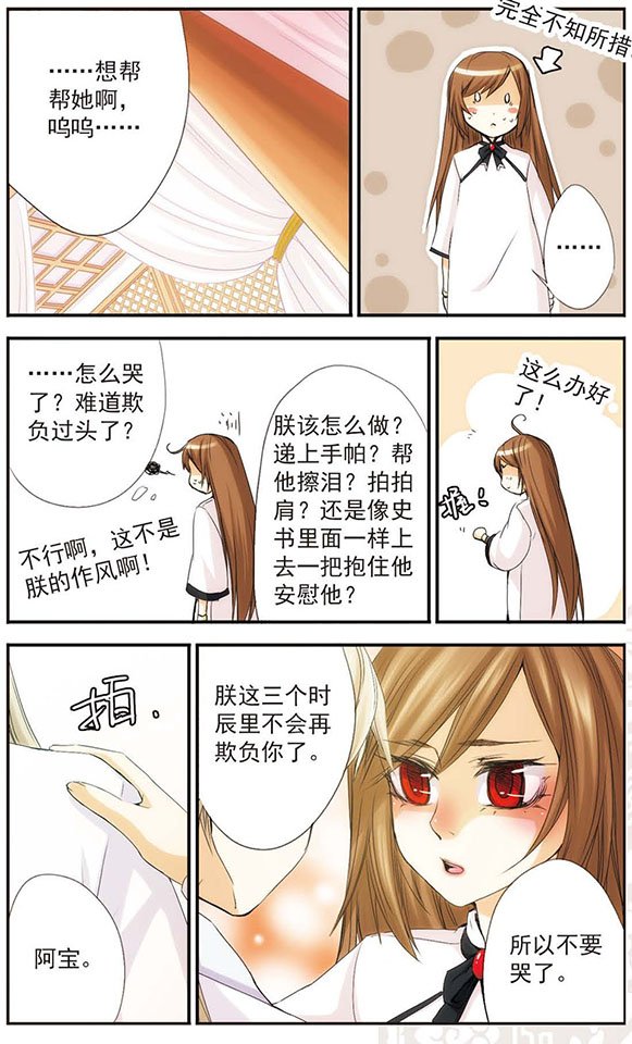 第27话 有趣的事