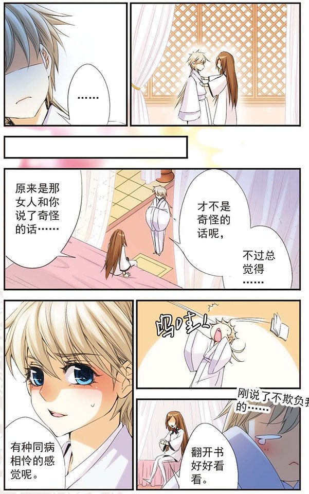 第27话 有趣的事