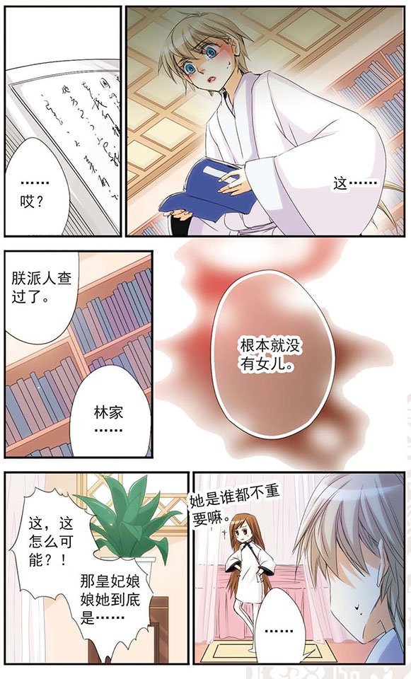第27话 有趣的事