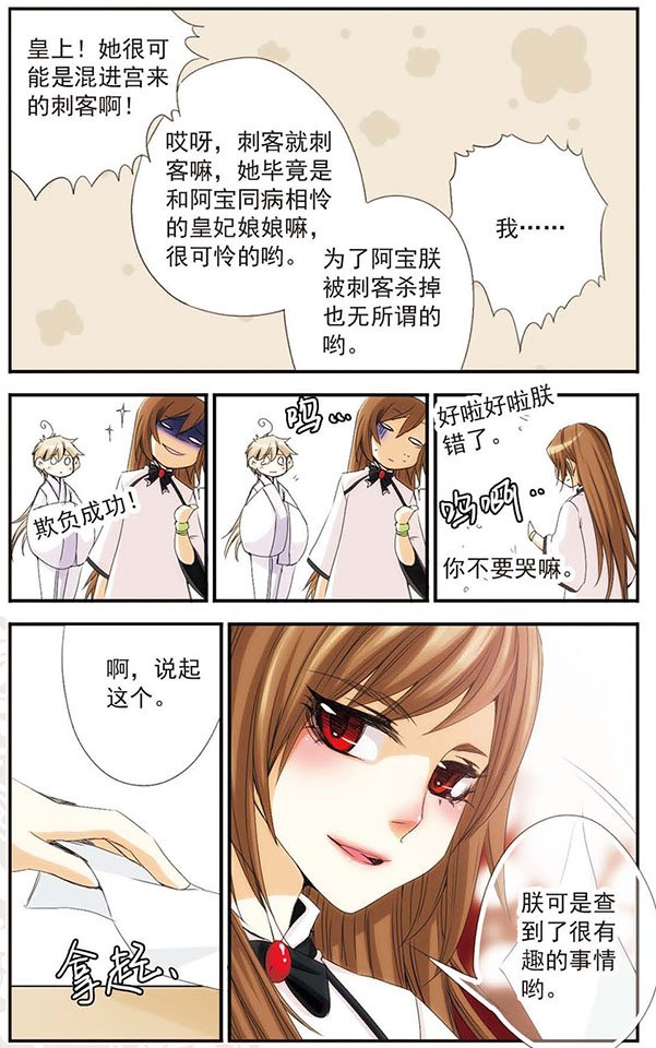 第27话 有趣的事