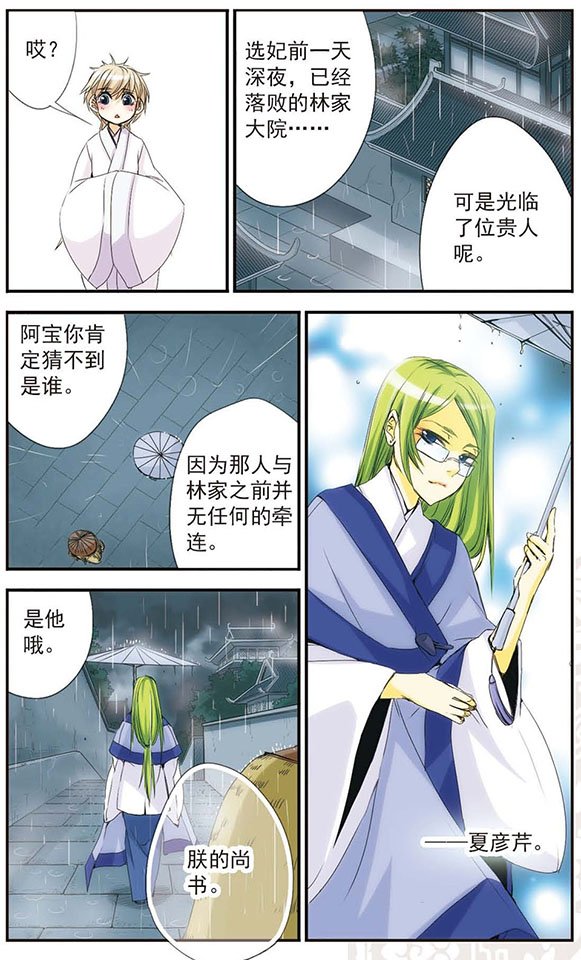 第27话 有趣的事