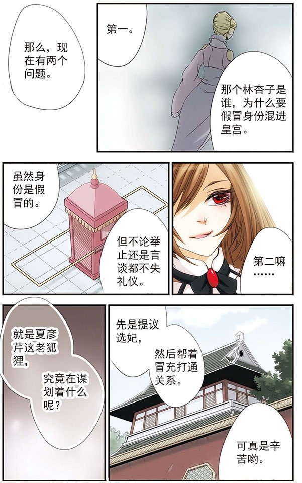 第27话 有趣的事