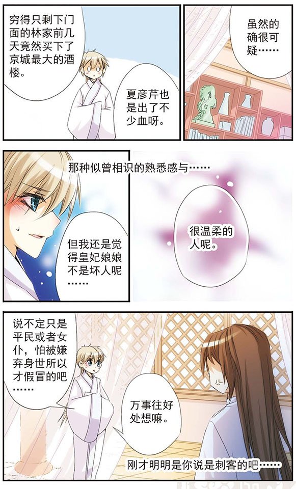第27话 有趣的事