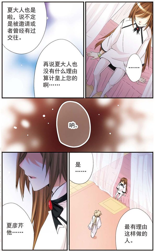 第27话 有趣的事