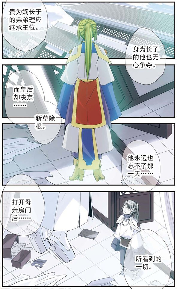 第28话 “契约”