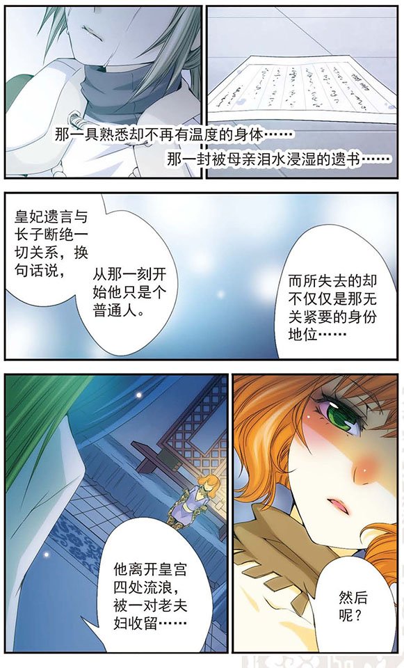 第28话 “契约”
