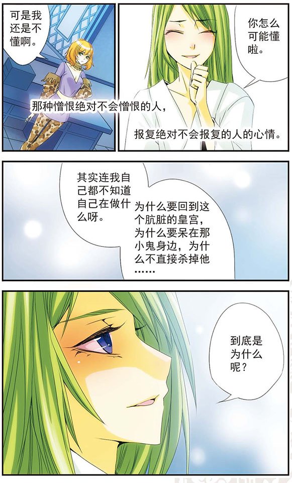 第28话 “契约”