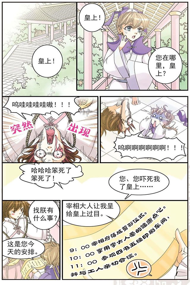 第03话 二姬-菌菌子
