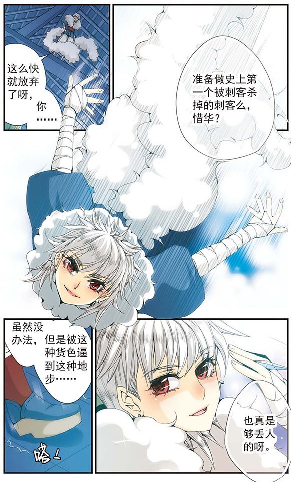 第29话 “弃子”