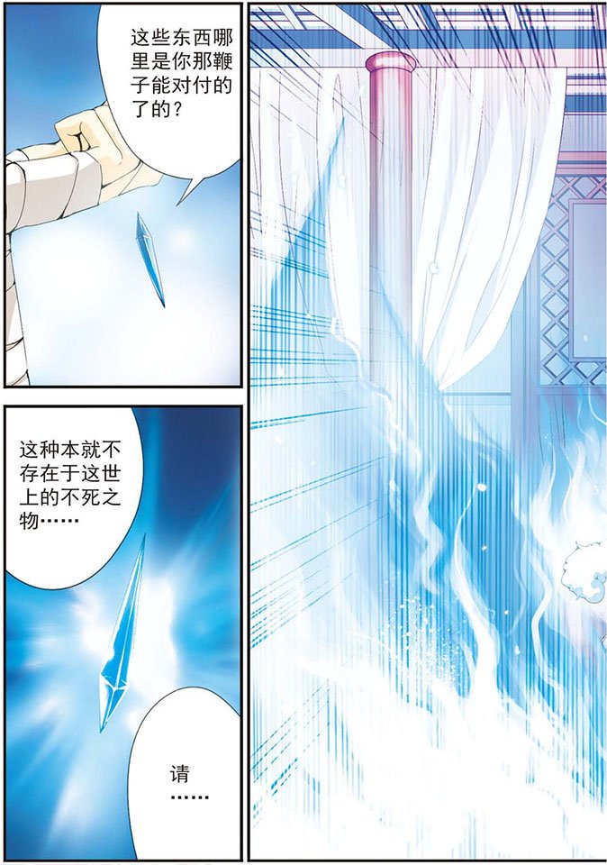 第29话 “弃子”