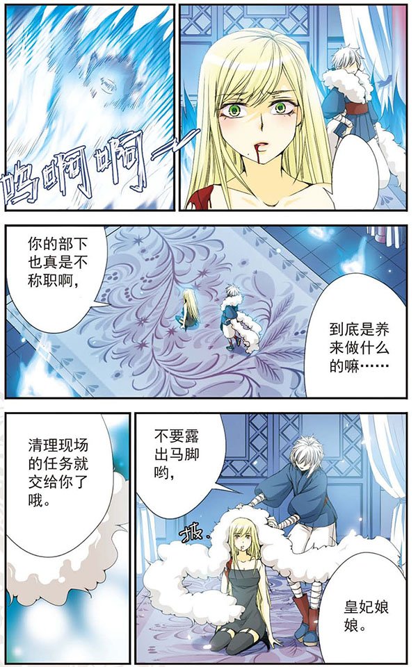 第29话 “弃子”