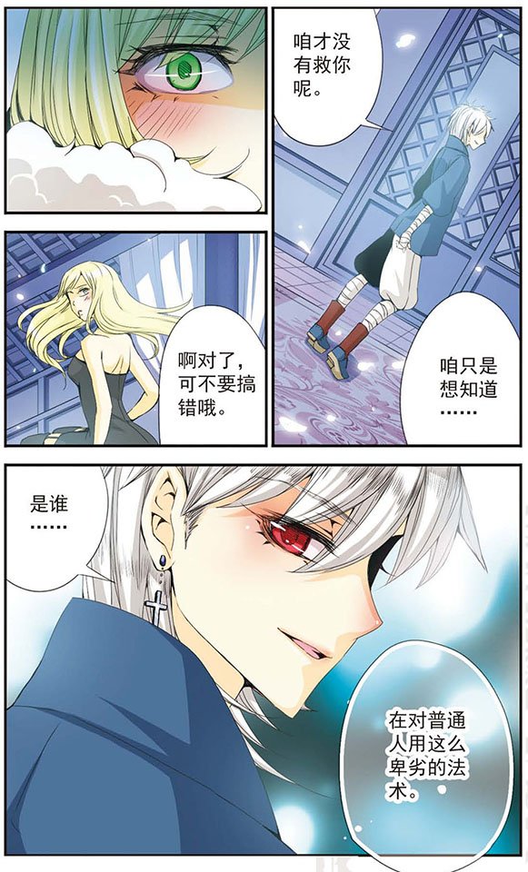 第29话 “弃子”