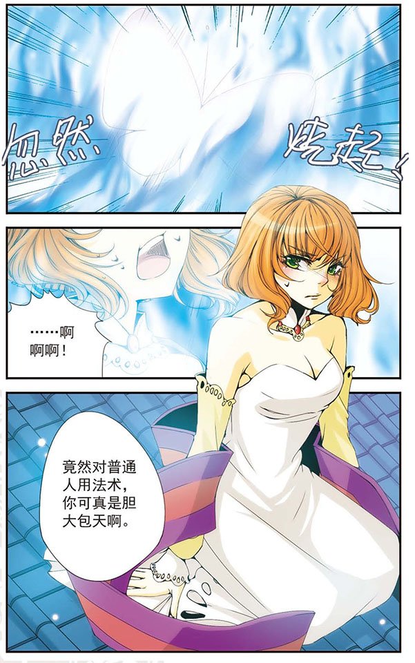 第30话 “明澈”