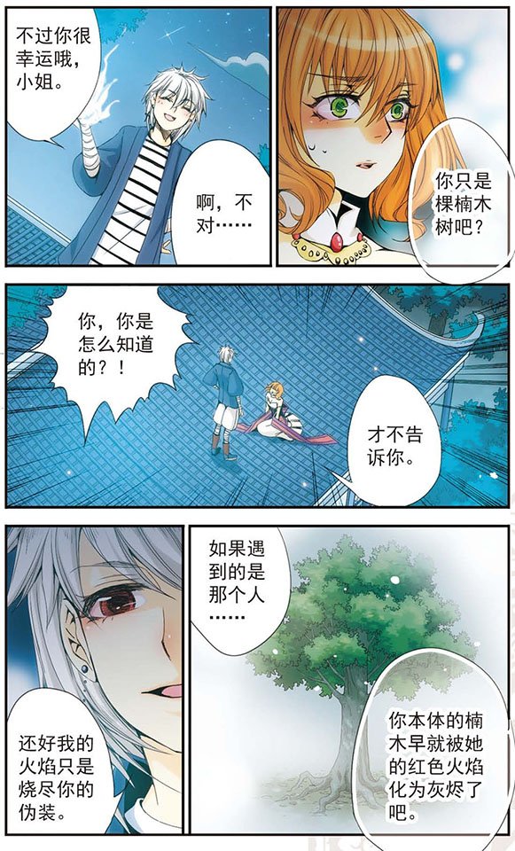 第30话 “明澈”
