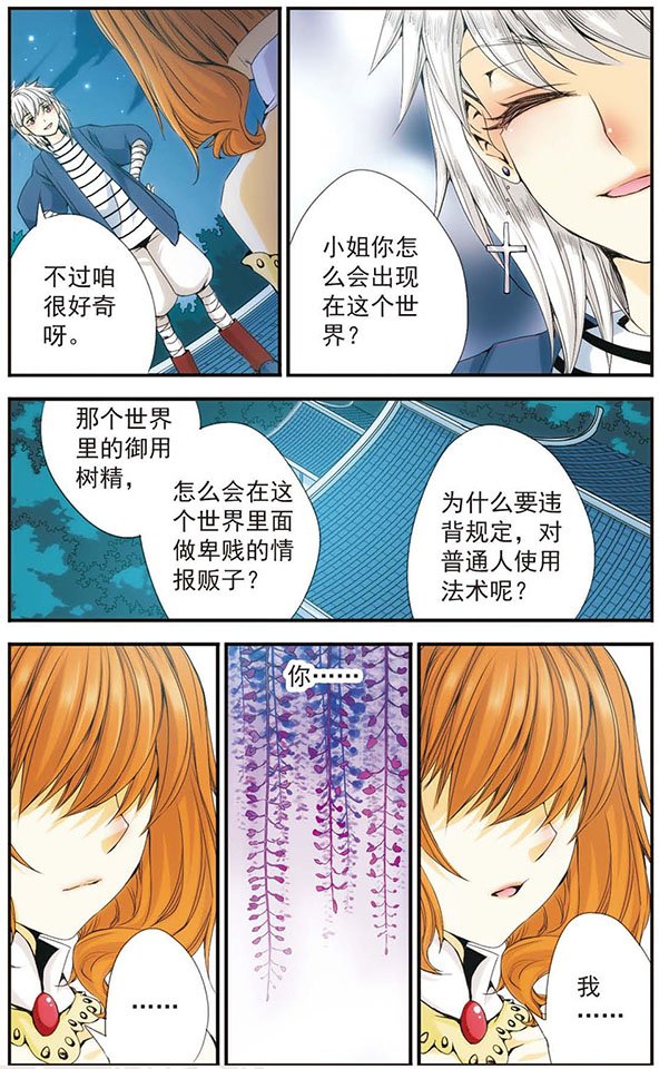 第30话 “明澈”