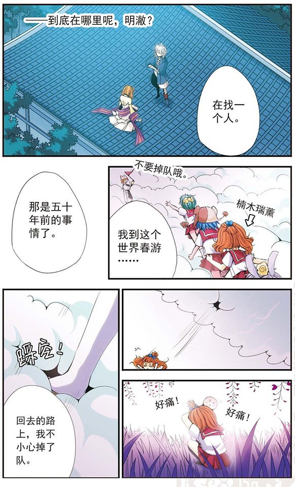 第30话 “明澈”
