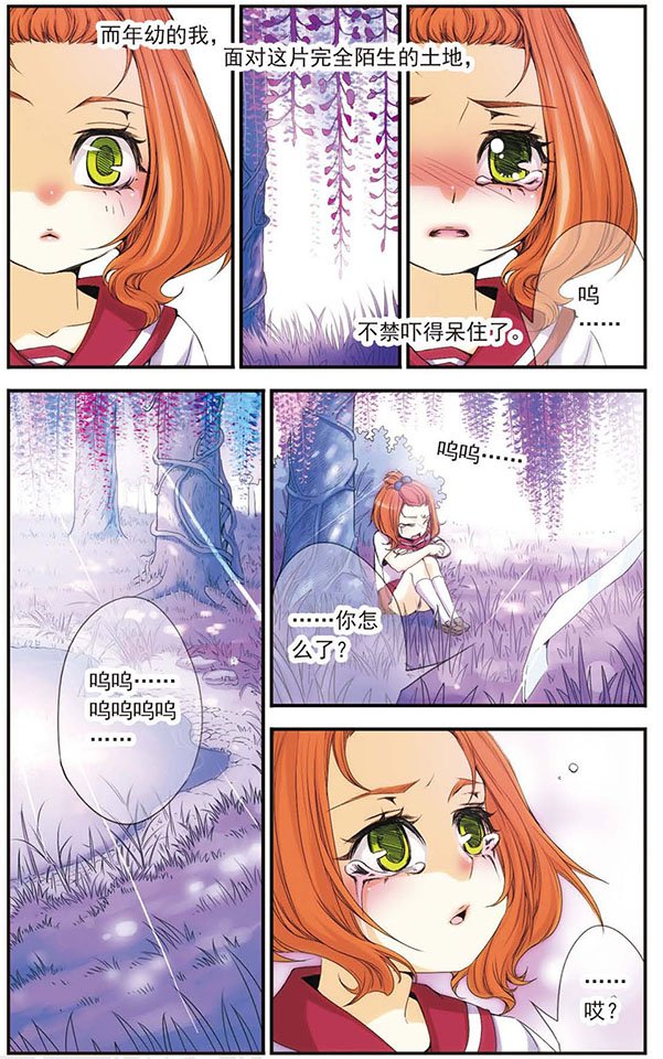 第30话 “明澈”