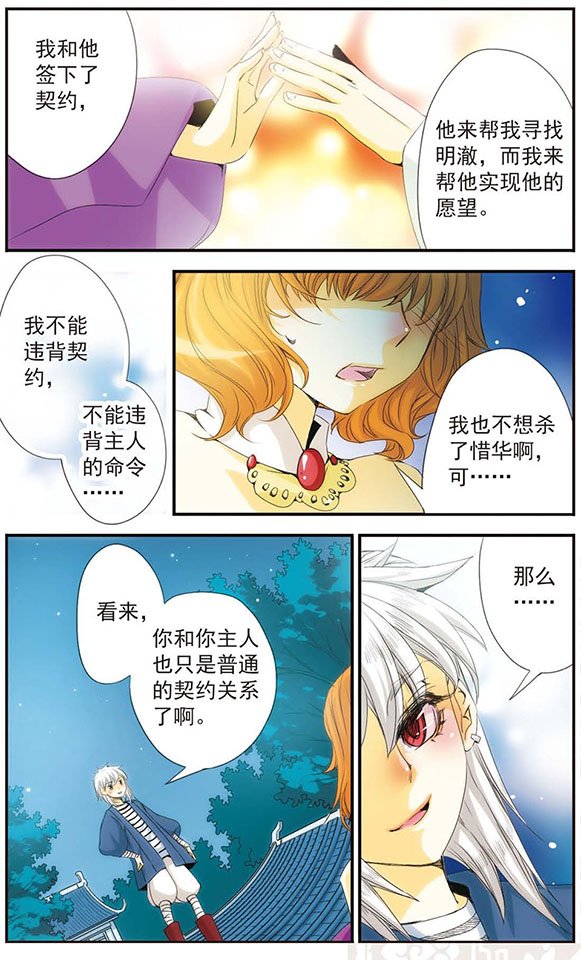 第30话 “明澈”