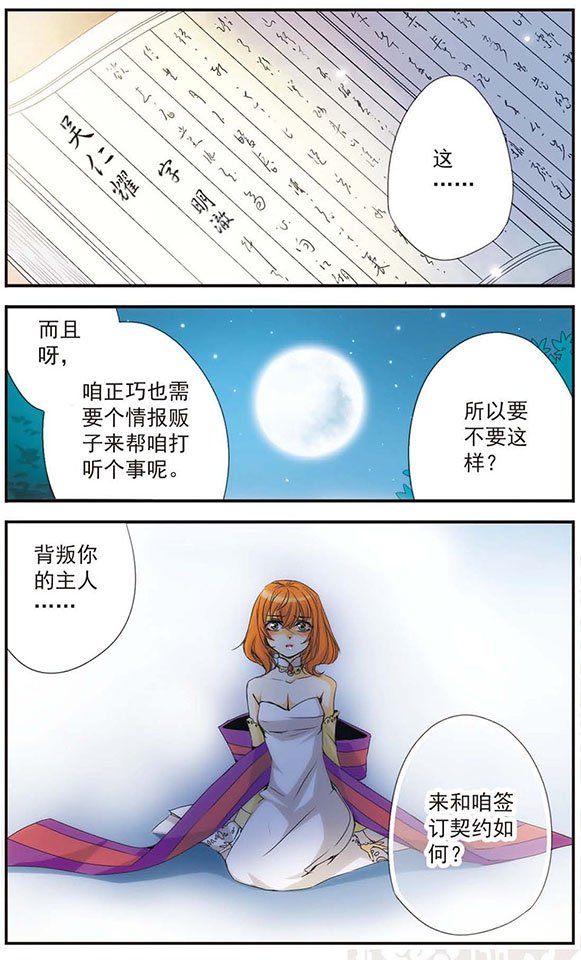 第30话 “明澈”