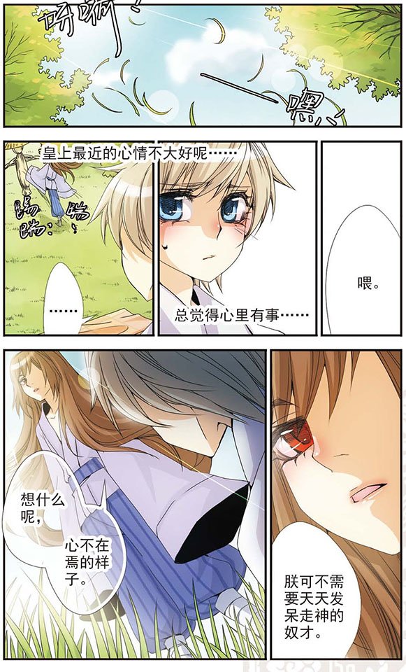 第31话 离开