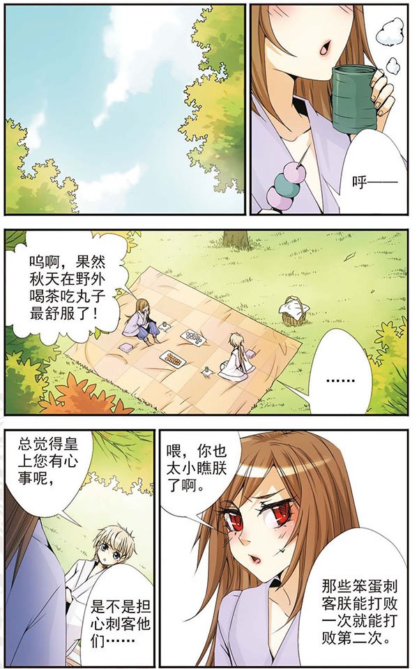 第31话 离开