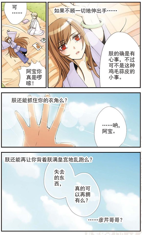 第31话 离开