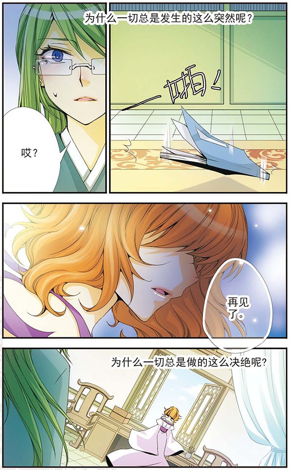 第31话 离开