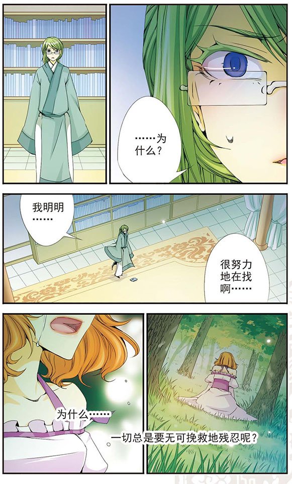 第31话 离开