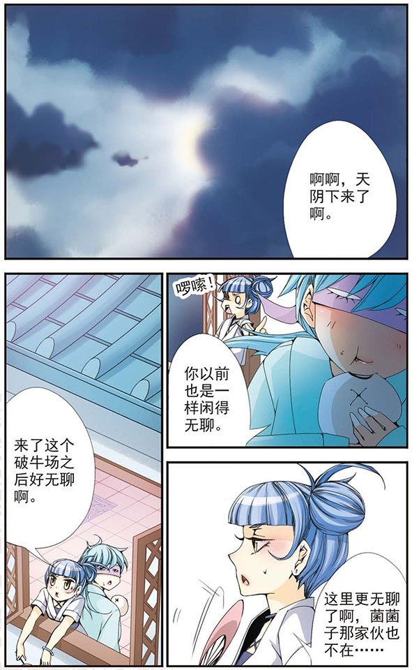 第31话 离开