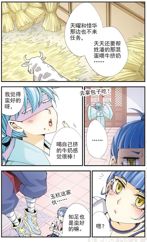 第31话 离开