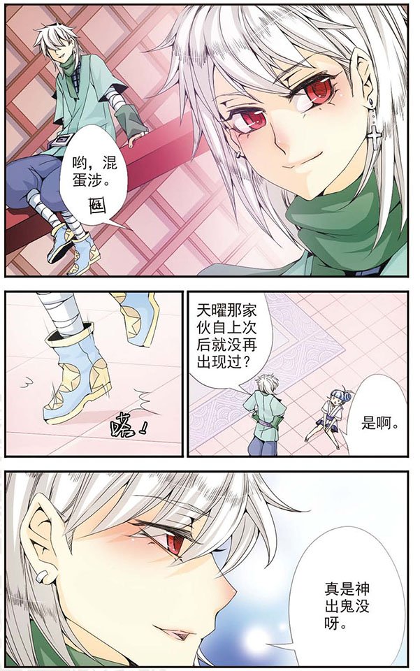 第31话 离开